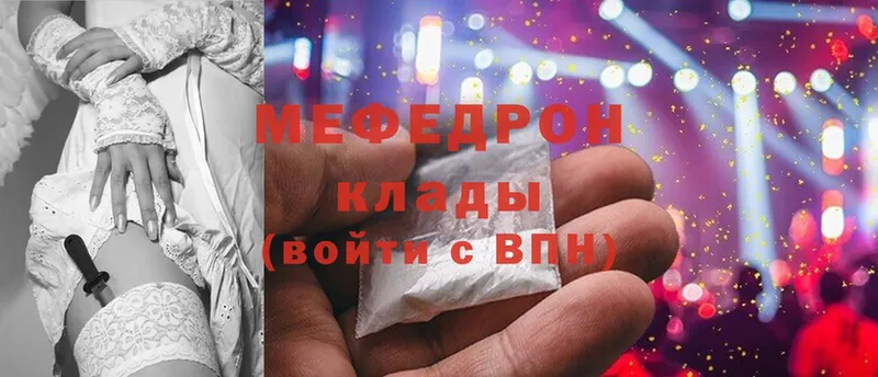 ссылка на мегу ONION  Данилов  Мефедрон mephedrone  продажа наркотиков 